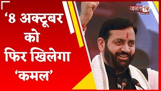 Ratia में बोले CM Saini- भारी बहुमत से तीसरी बार BJP की सरकार बनेगी,  8 अक्टूबर को फिर खिलेगा 'कमल'