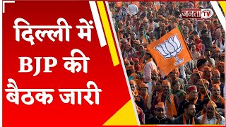 Haryana Election 2024: दिल्ली में BJP की बैठक जारी, जल्द आ सकती है उम्मीदवारों की दूसरी लिस्ट