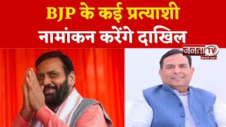 Haryana Assembly Election: लाडवा से CM Nayab Saini और नारनौंद से Captain Abhimanyu भरेंगे नामांकन