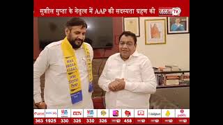 Chaudhary Devi Lal को हराने वाले पूर्व मंत्री Prof. Chhattar Pal Singhने थामा AAP का दामन