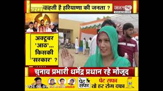 Haryana: Vidhan Sabha Chunav के रण में उतरी महिला पहलवान Vinesh Phogat, जानिए क्या क्या है जनता?