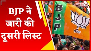 Haryana Election 2024: BJP ने जारी की दूसरी लिस्ट, विनेश फोगाट के खिलाफ कैप्टन बैरागी को उतारा