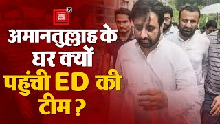 'क्या उसकी जिम्मेदारी लेंगे', Amanatullah Khan का दावा, सर्च वारंट के नाम पर गिरफ्तार करने आयी ED!