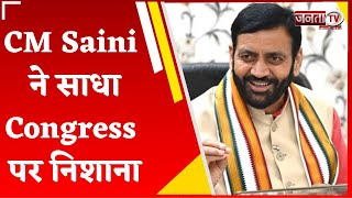 Haryana Election 2024: CM Saini ने साधा Congress पर निशाना, बोले- पार्टी परिवारवाद का शिकार हुई