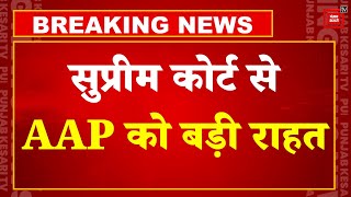 Swati Maliwal Assault Case में Arvind Kejriwal के PA Bibhav Kumar को Supreme Court  से मिली जमानत