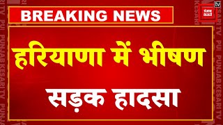 Haryana के Jind में सड़क हादसा, गोगा मेड़ी धाम जा रहे श्रद्धालुओं की गाड़ी को ट्रक ने मारी टक्कर !