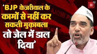 Gopal Rai On BJP: ‘BJP केजरीवाल के कामों से नहीं कर सकती मुक़ाबला तो जेल में डाल दिया’ | Kejriwal