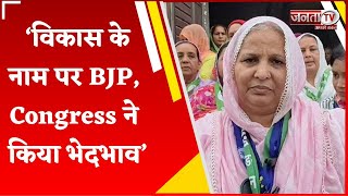 INLD प्रत्याशी Sheela Nafe Singh Rathi का चुनाव प्रचार,बोलीं-विकास के नाम पर BJP, Congress ने किया..