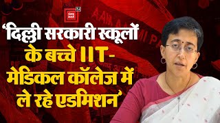 Atishi On Delhi Education Model: ‘दिल्ली के सरकारी स्कूलों के बच्चे JEE- IIT मेडिकल कॉलेज में... '