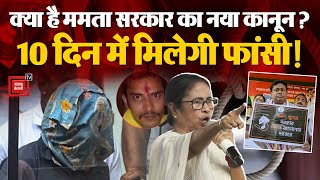 Mamata introduced the bill and former principal of RG College was arrested