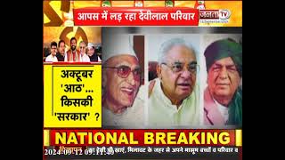 Haryana के 3 लालों के 13 लाल मैदान में, चाचा-भतीजा, दादा-पोता, भाई-बहन आमने-सामने, 7 अलग-अलग सीट...