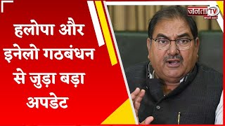 Gopal Kanda से समर्थन वापस ले सकती है INLD,थोड़ी देर में प्रेस कॉन्फ्रेंस करेंगे Abhay Chautala-सूत्र