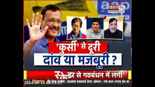 Debate @ 8: Arvind Kejriwal ने चला इस्तीफे का दाव, सबसे बड़ा सवाल कौन बनेगा CM?