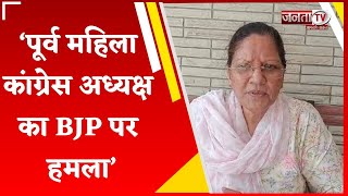 HP News: पूर्व महिला Congress अध्यक्ष का विपक्ष पर आरोप,बोली-BJP मस्जिद विवाद को दे रही राजनीतिक रंग