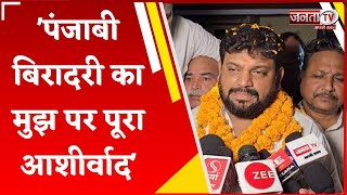 Gurugram की जनता मेरी स्टार प्रचारक, पंजाबी बिरादरी का मुझ पर पूरा आशीर्वाद - Naveen Goyal