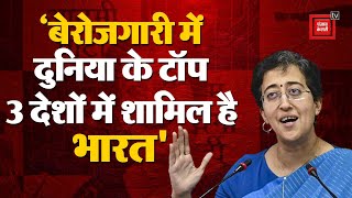 Atishi On BJP- ‘BJP सरकार युवाओं के लिए नौकरी का नहीं कर रही कोई प्रावधान’ | Arvind Kejriwal | AAP