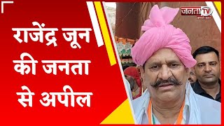 Bahadurgarh: बामडौली गांव पहुंचे Rajinder Joon, Hooda के आगमन की दी जानकारी, जनता से की ये अपील