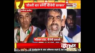 Panipat ग्रामीण: Mahipal Dhanda ने सुनी जनता की फरियाद, बोले- तीसरी बार बनेगी BJP की सरकार