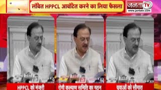 HP Cabinet Decision:सुक्खू सरकार ने खोला नौकरियों का पिटारा,80 पदों को भरने की मंजूरी,2 पोस्ट कोड...