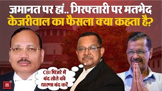 Arvind Kejriwal Bail: Justice Suryakant And Ujjal bhuyan ने अलग- अलग राय क्यों दी?, समझिए पूरा केस