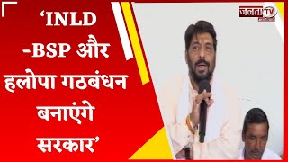 Sirsa: Gopal Kanda का ताबड़तोड़ चुनाव प्रचार, बोले- INLD-BSP और हलोपा गठबंधन बनाएंगे सरकार