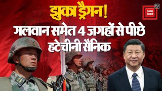 झुका ड्रैगन!, 4 साल बाद Galwan घाटी समेत 4 जगहों से पीछे हटे चीनी सैनिक | Indo China Border Dispute