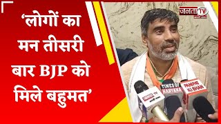 Panipat: लोगों का मन तीसरी बार BJP को मिले स्पष्ट बहुमत, कांग्रेस की मंशा सबको पता-Mahipal Dhanda