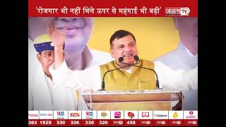 Haryana Chunav: AAP नेता Sanjay Singh का बड़ा बयान, बोले- 'रोजगार भी नहीं मिले ऊपर से महंगाई भी बढ़ी'