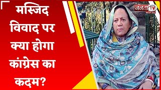 Pratibha Singh ने बुलाई अहम मीटिंग, Masjid मामले में जन आंदोलन के जवाब की बनेगी रणनीति | Himachal |