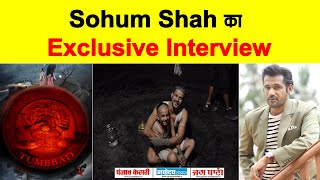 Exclusive Interview : Sohum Shah || Tumbbad