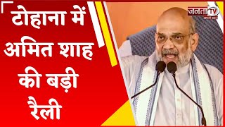 Amit Shah बोले- Congress की रैली में पाकिस्तान जिंदाबाद के लगे नारे, योग्य युवाओं को देंगे नौकरी