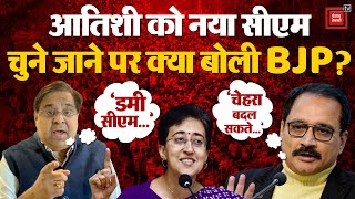 Delhi CM Announcement Updates: आतिशी को नया सीएम चुने जाने पर क्या बोली BJP ?