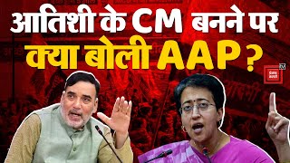 Delhi New CM Update: आतिशी के CM बनने पर AAP की प्रतिक्रिया Atishi Breaking News | Kejriwal Resign