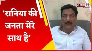 Haryana Election 2024: Ranjit Chautala का चुनाव प्रचार तेज, बोले-रानिया की जनता मेरे साथ है