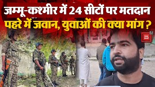 Jammu Kashmir Election 2024 Voting Live: जम्मू-कश्मीर में पहले चरण के लिए वोटिंग शुरू | BJP | NC