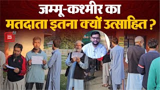 Jammu and Kashmir Assembly Election 2024, First Phase Voting: Voters कर रहे मताधिकार का प्रयोग | INC