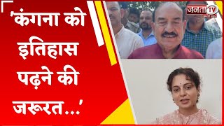 Kaul Singh Thakur का Kangana Ranaut पर पलटवार, BJP विधायक पूर्ण चंद ठाकुर पर भी बोला हमला