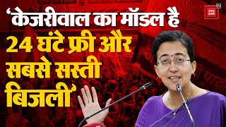 Delhi New Cm Atishi: ‘केजरीवाल सरकार दिल्ली में दे रही 24 घंटे फ़्री बिजली’ | Arvind Kejriwal Resign