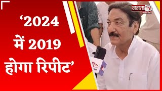 Rania: निर्दलीय प्रत्याशी Ranjit Chautala बोले- 2024 में 2019 होगा रिपीट, सबकी जमानत जब्त होगी