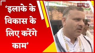 Badli: Congress प्रत्याशी Kuldeep Vats ने जीत का किया दावा, बोले- इलाके के विकास के लिए करेंगे काम