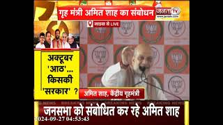 Ladwa में BJP की जन आशीर्वाद रैली,CM Nayab Saini और केंद्रीय गृह मंत्री Amit Shah का संबोधन, सुनिए..