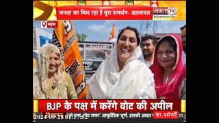 Haryana Election 2024: जनता का मिल रहा है पूरा समर्थन, मेरे मुकाबले में कोई नहीं - Radha Ahlawat