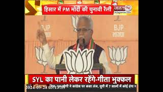 BJP की Jan Ashirwad Rally में केंद्रीय मंत्री Manohar Lal का संबोधन, सुनिए संबोधन की बड़ी बातें...