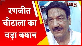 Ranjit Chautala का बोले- Haryana में हंग असेंबली बनेगी, 20 से ज्यादा निर्दलीय उम्मीदवार बनेंगे MLA