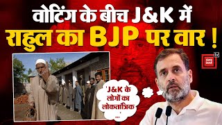 Jammu and Kashmir Assembly Elections, 2024: Second Phase की Voting के बीच Rahul का BJP पर वार! JK-NC