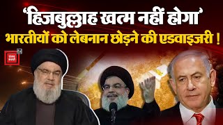 Hezbollah के साथ ईरान, लेबनान पर हमले के बाद Iran ने Israel को दी धमकी, जाने क्या कहा ?