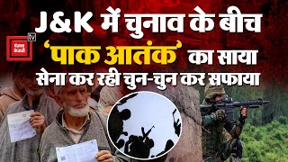 Jammu Kashmir Election के बीच मंडराया आतंक का साया, सेना ने चुन-चुन कर किया Terrorists का सफाया !