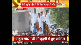 Kiran Choudhary का Shruti के पक्ष में प्रचार, Road Show में ट्रैक्टर चला बेटी के लिए मांग रही वोट