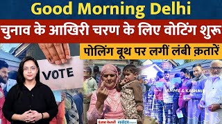 Jammu Kashmir Phase 3 Voting: चुनाव के आखिरी चरण के लिए वोटिंग शुरू,पोलिंग बूथ पर लगीं लंबी क़तारें