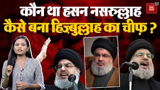 कौन था Hassan Nasrallah, कैसे बना Hezbollah का Chief? Israel-Hamas War | Benjamin Netanyahu | Houthi